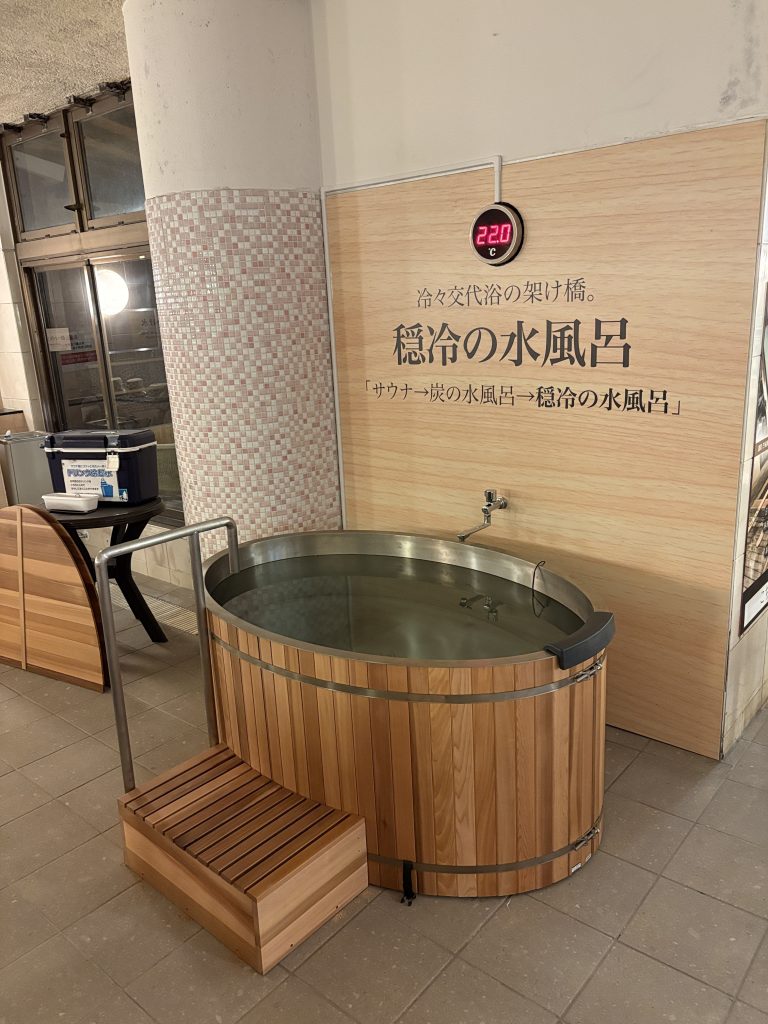 水風呂 導入事例